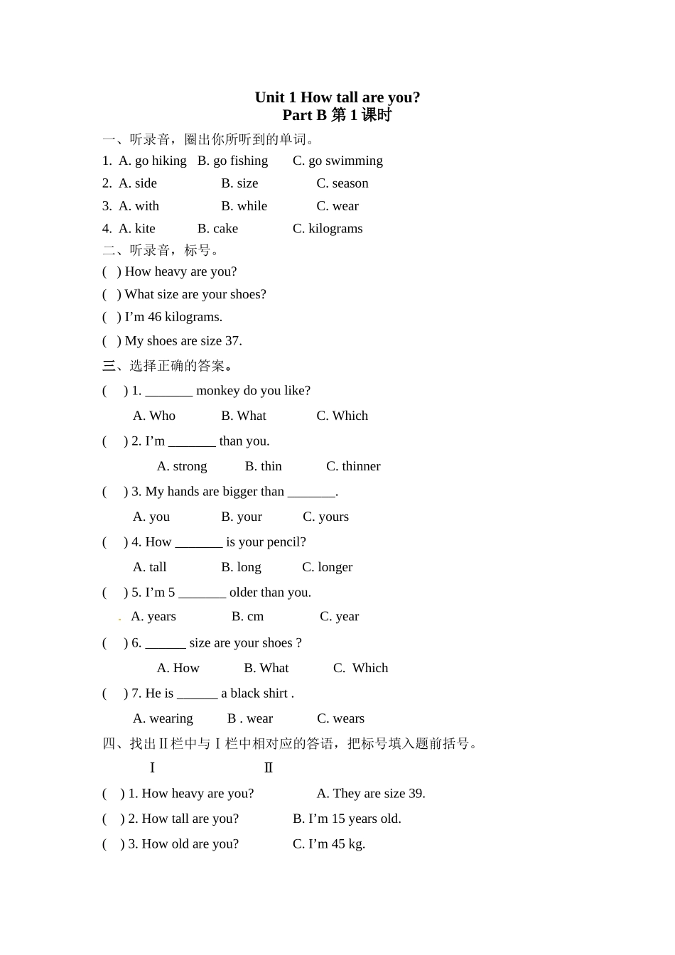 人教PEP版六年级英语下册Unit1PartB第一课时课时练含答案.doc_第1页