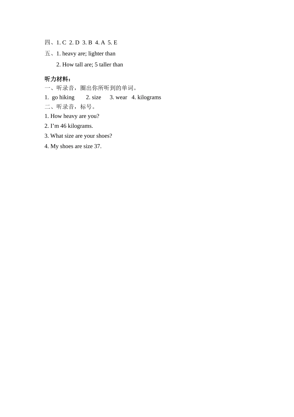 人教PEP版六年级英语下册Unit1PartB第一课时课时练含答案.doc_第3页