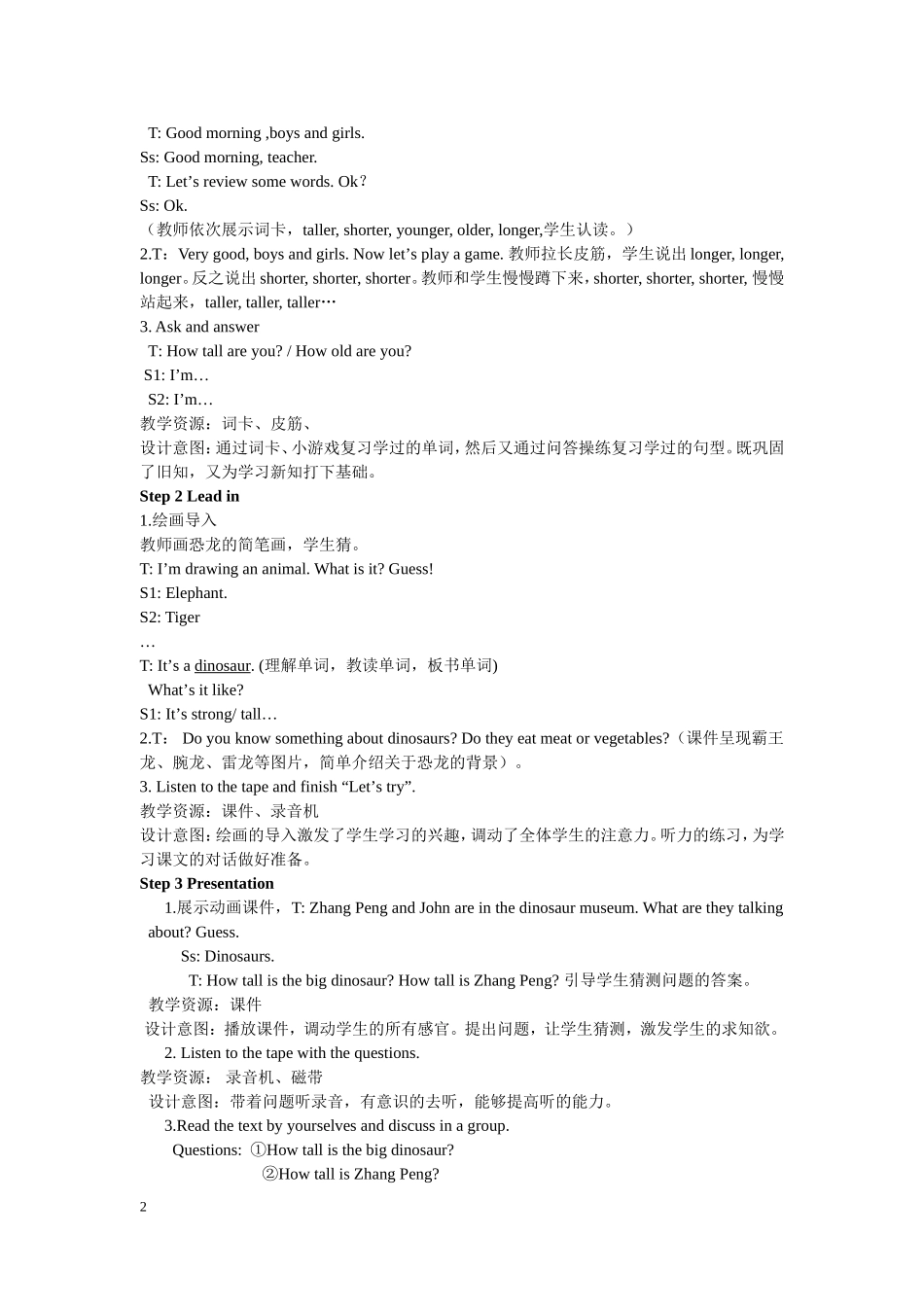 人教PEP版六年级英语下册Unit1第二课时教案.doc_第2页