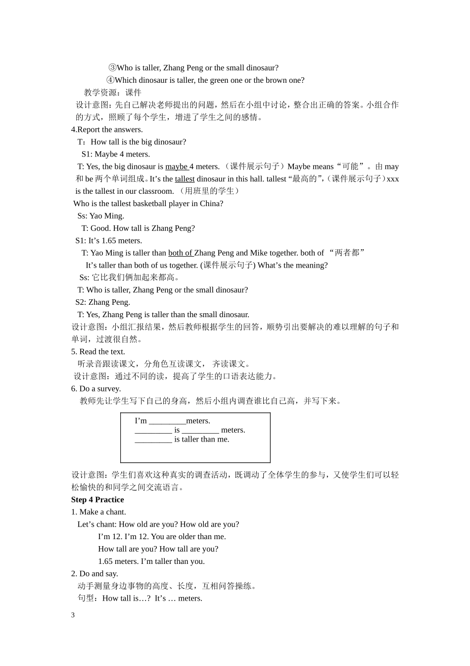 人教PEP版六年级英语下册Unit1第二课时教案.doc_第3页