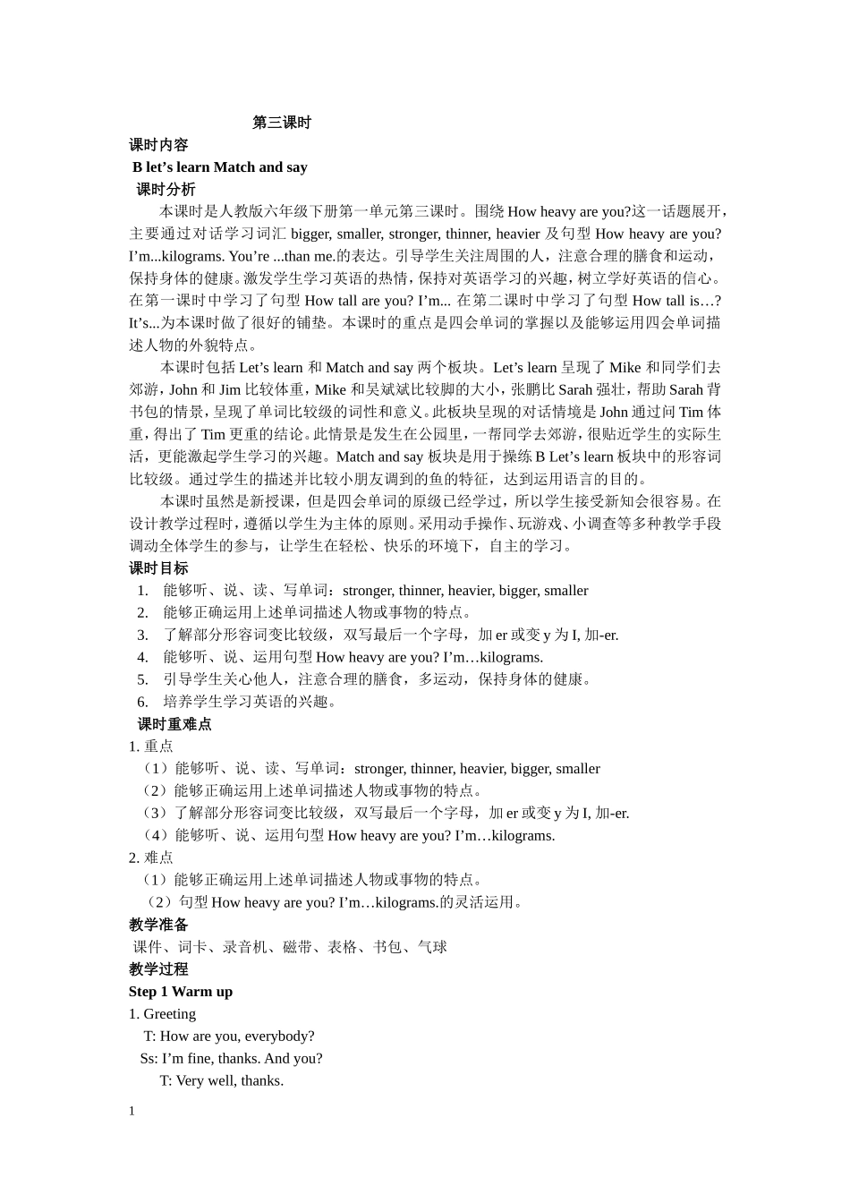 人教PEP版六年级英语下册Unit1第三课时教案.doc_第1页
