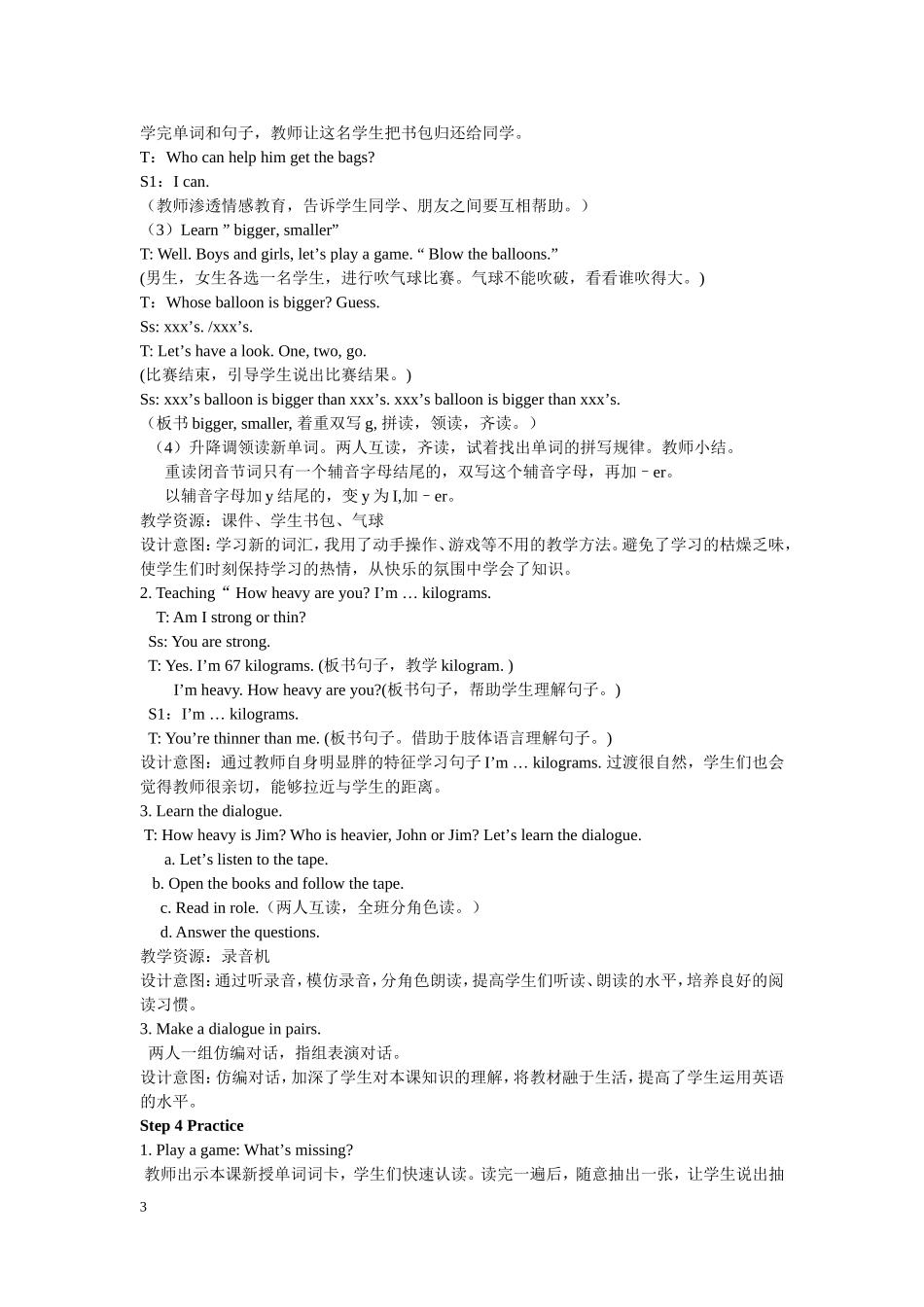 人教PEP版六年级英语下册Unit1第三课时教案.doc_第3页