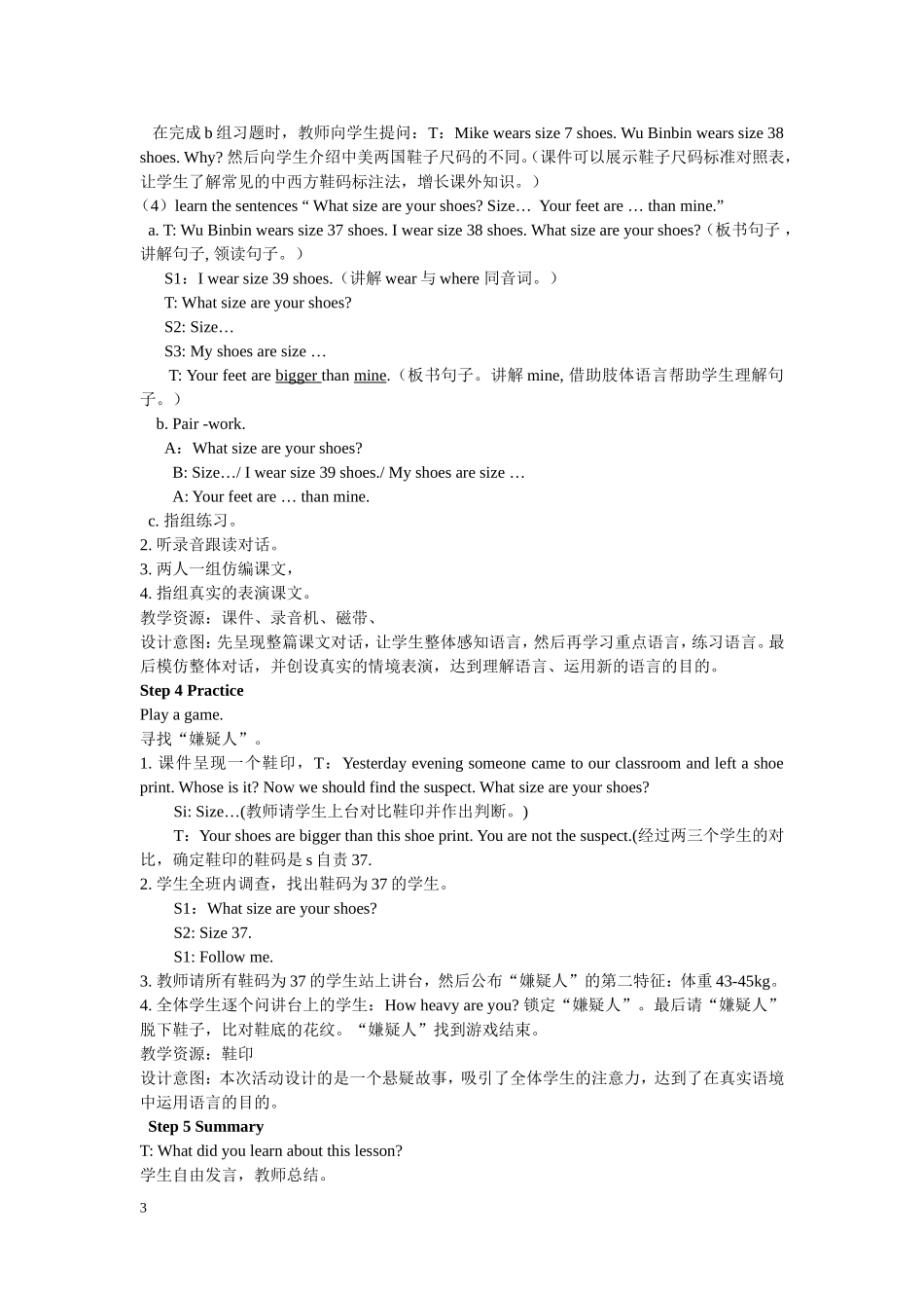 人教PEP版六年级英语下册Unit1第四课时教案.doc_第3页