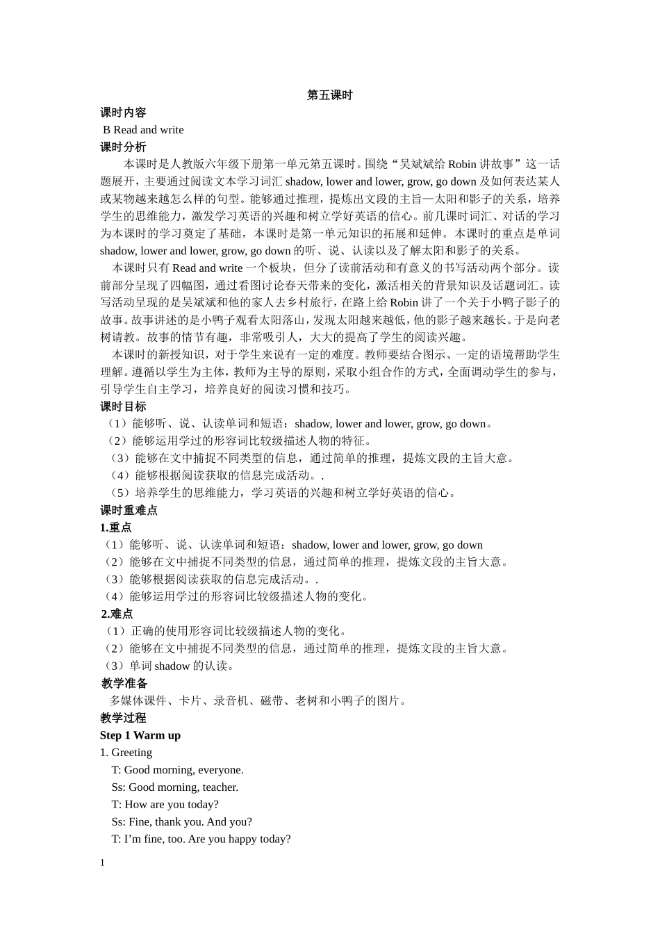 人教PEP版六年级英语下册Unit1第五课时教案.doc_第1页