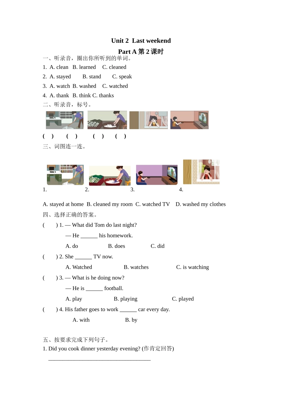 人教PEP版六年级英语下册Unit2PartA第二课时课时练含答案.doc_第1页