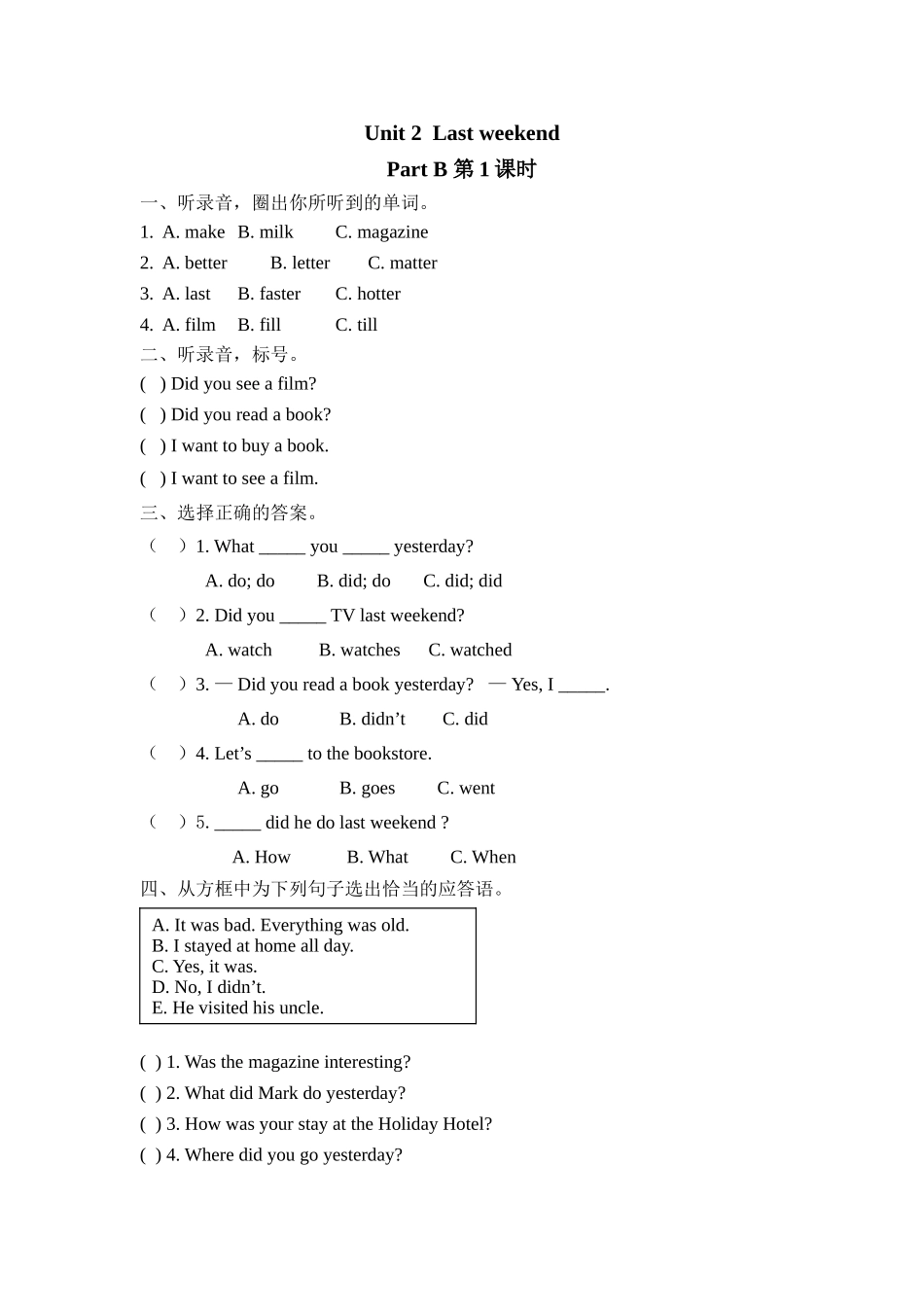 人教PEP版六年级英语下册Unit2PartB第一课时课时练含答案.doc_第1页