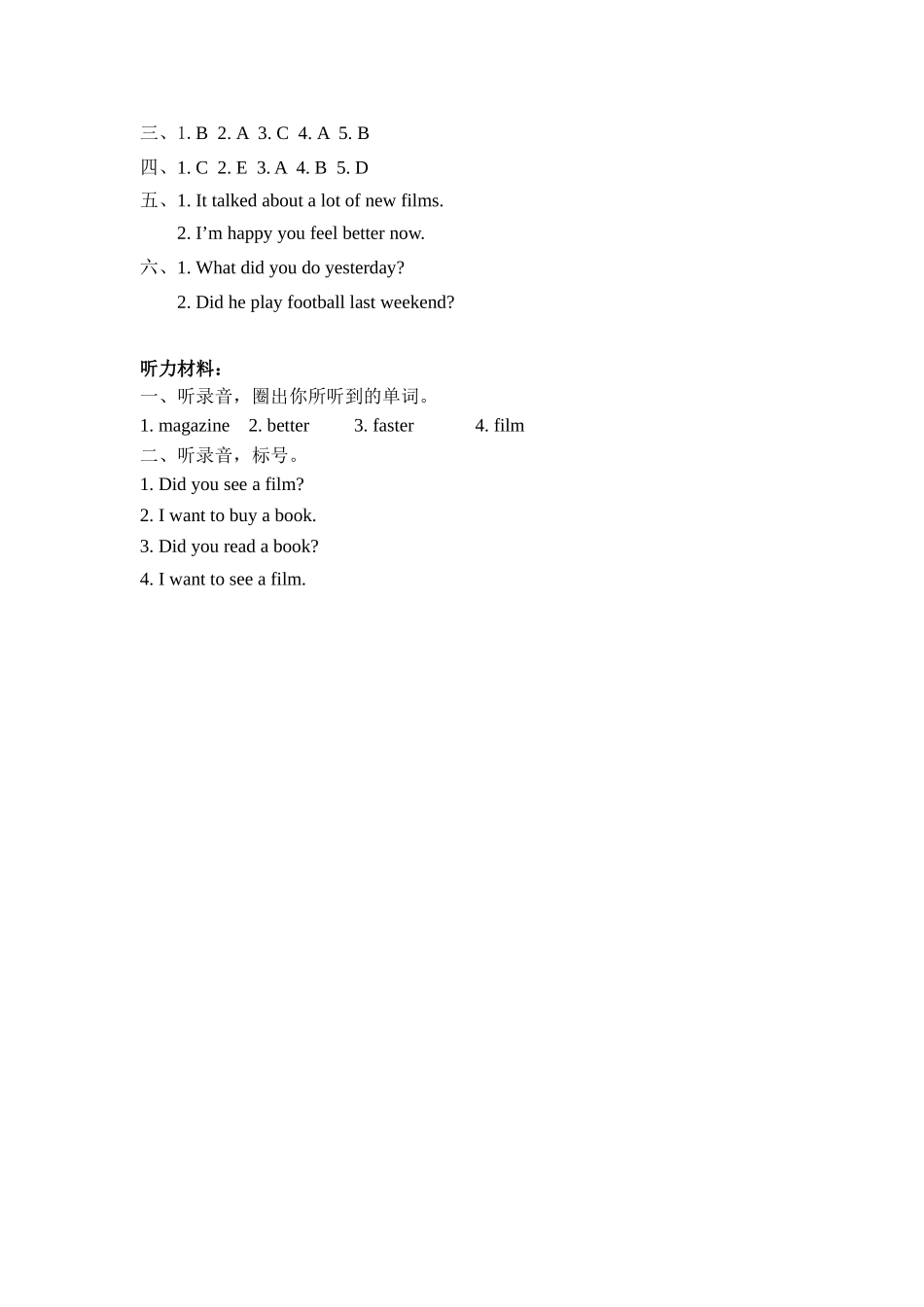 人教PEP版六年级英语下册Unit2PartB第一课时课时练含答案.doc_第3页