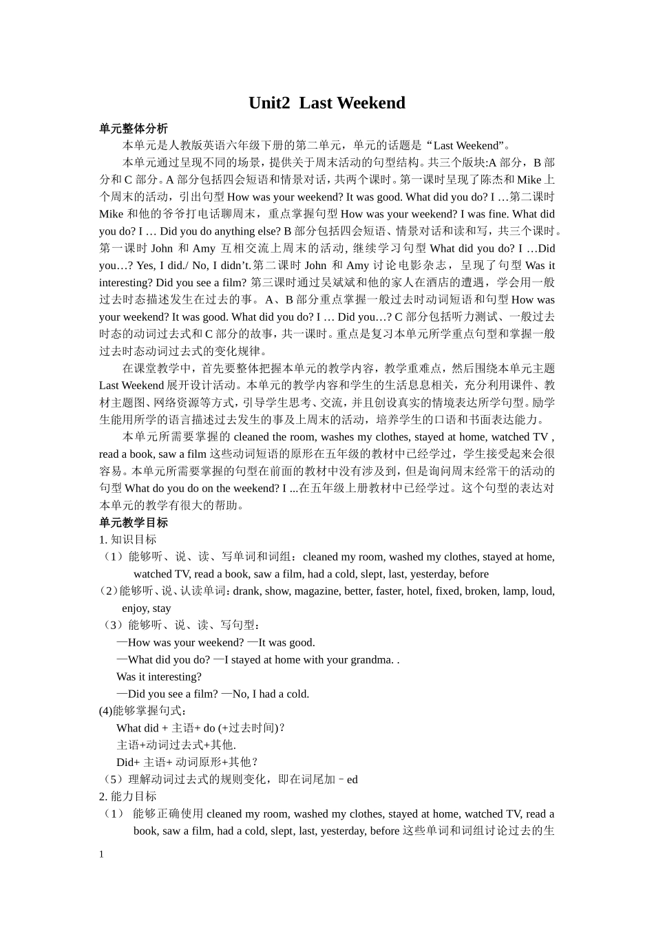 人教PEP版六年级英语下册Unit2单元概述与课时安排教案.doc_第1页