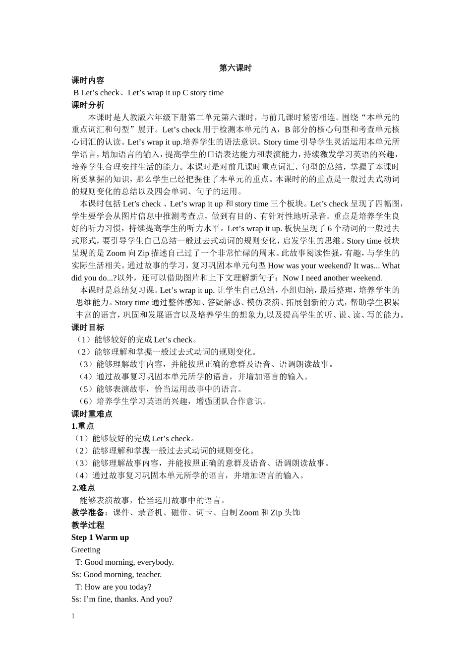 人教PEP版六年级英语下册Unit2第六课时教案.doc_第1页