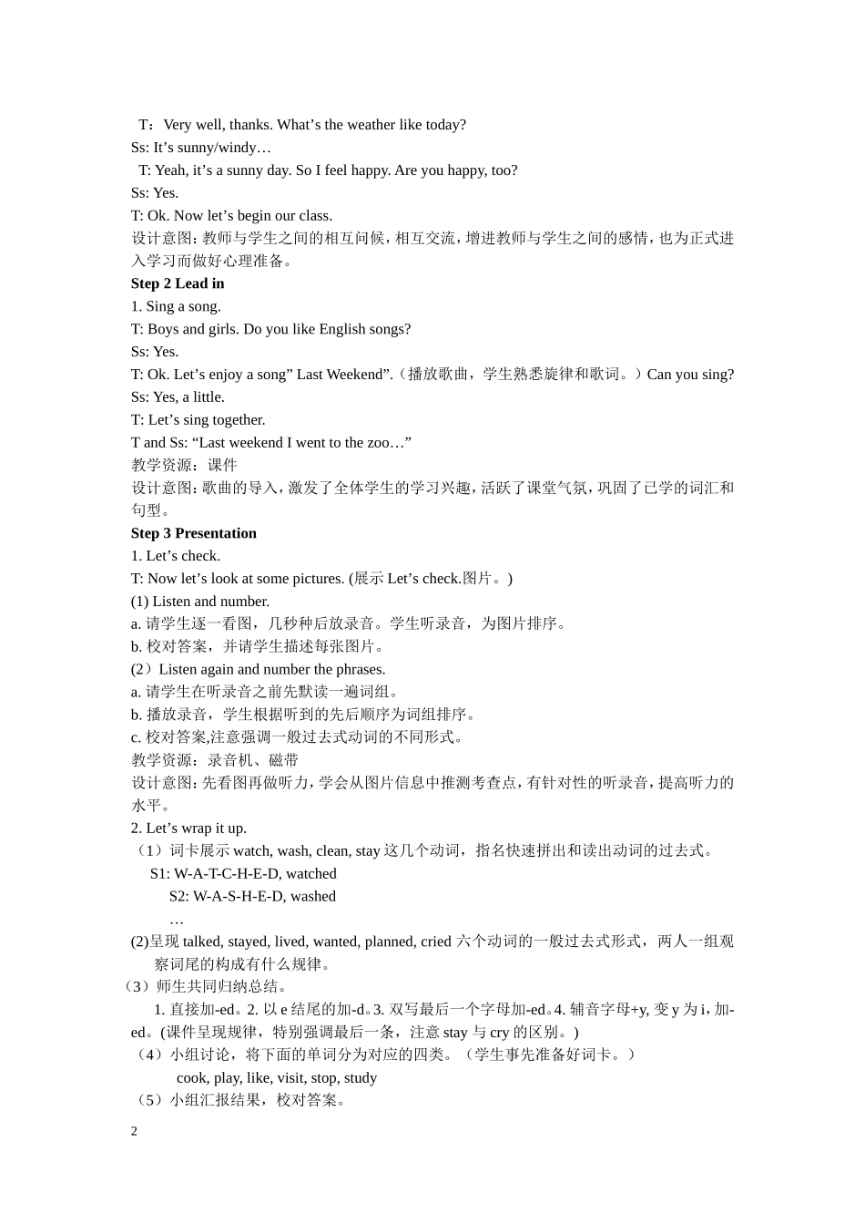 人教PEP版六年级英语下册Unit2第六课时教案.doc_第2页