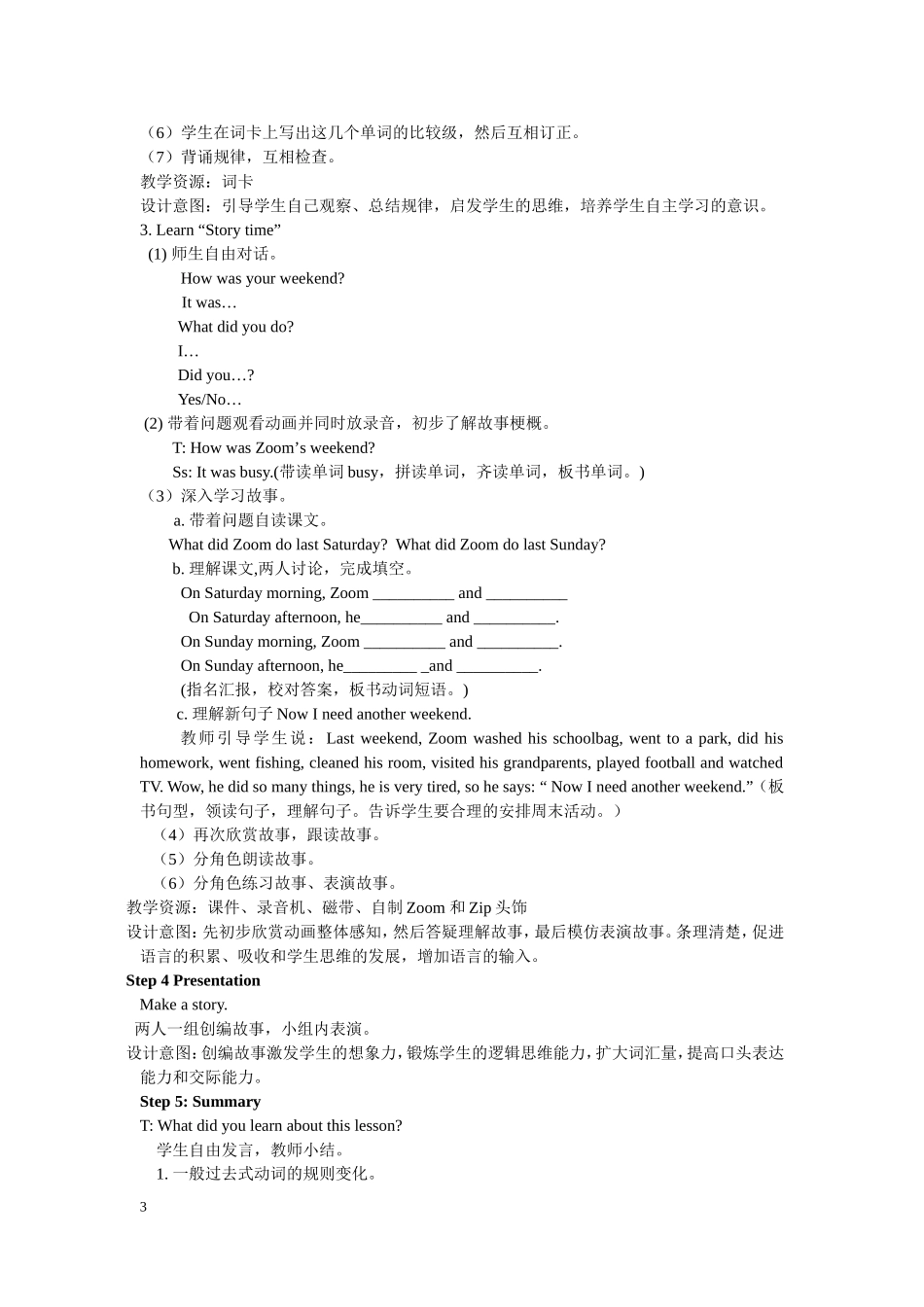 人教PEP版六年级英语下册Unit2第六课时教案.doc_第3页