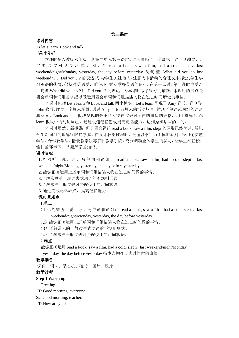 人教PEP版六年级英语下册Unit2第三课时教案.doc_第1页
