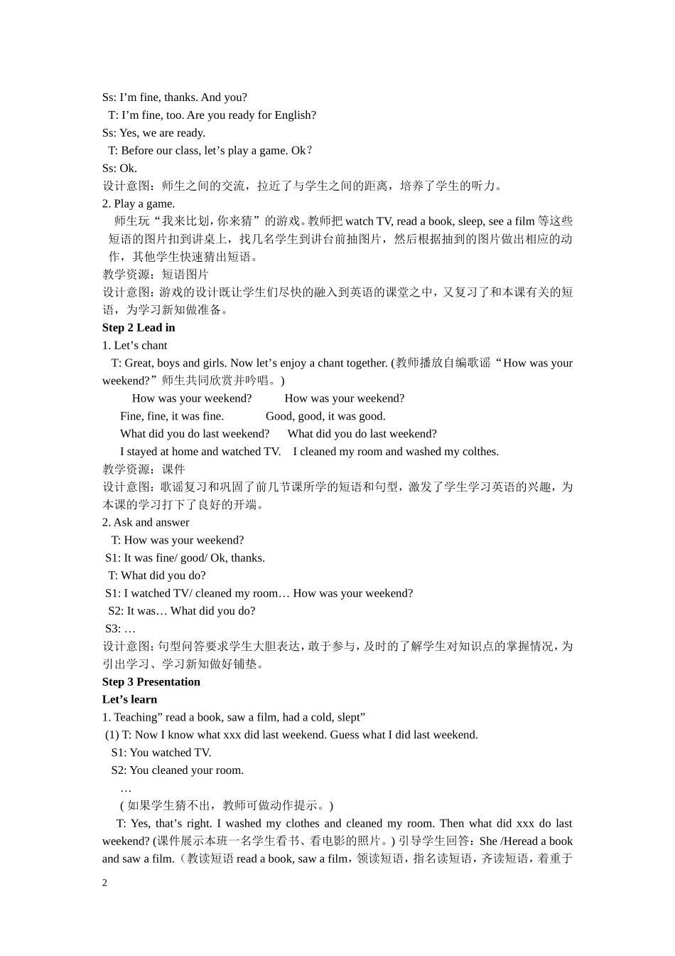 人教PEP版六年级英语下册Unit2第三课时教案.doc_第2页