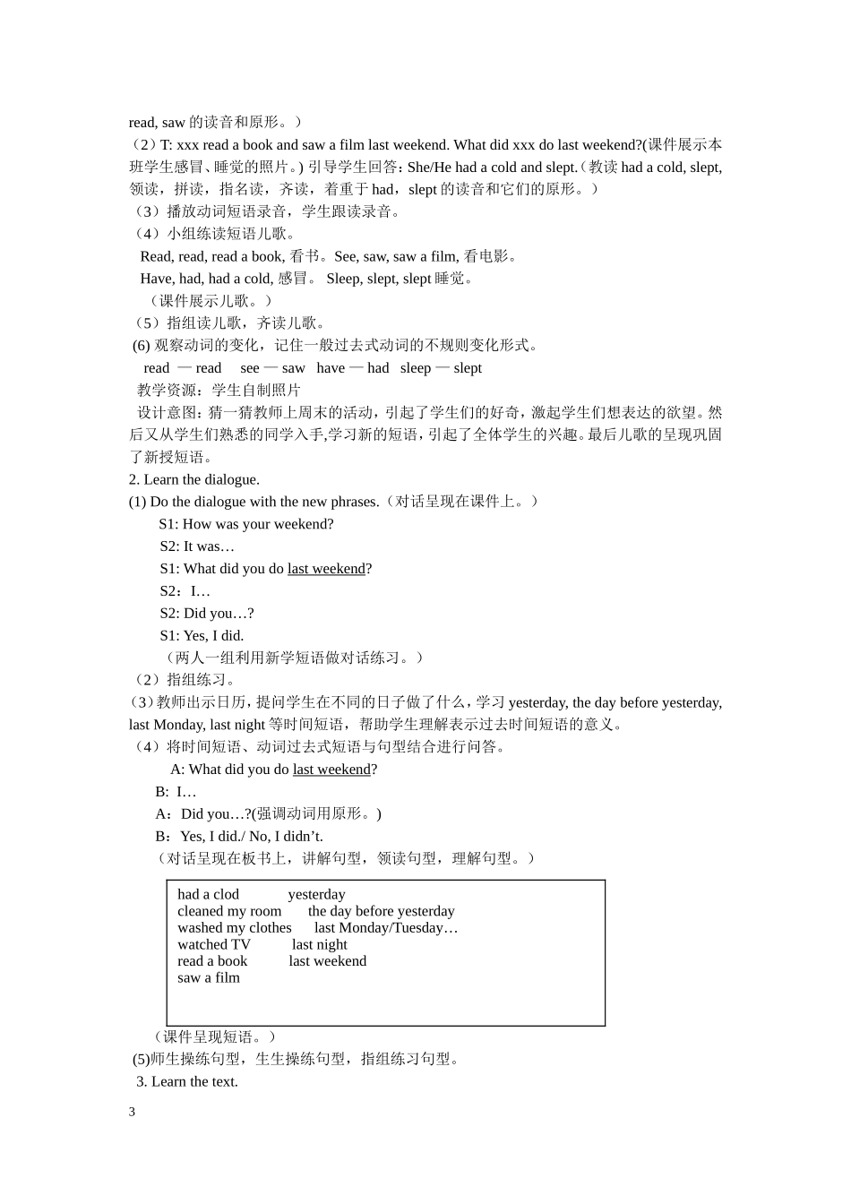 人教PEP版六年级英语下册Unit2第三课时教案.doc_第3页