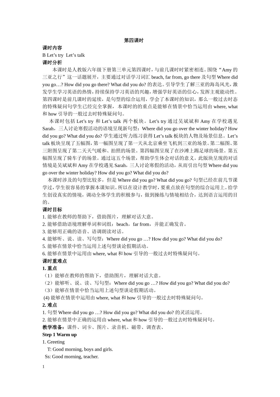 人教PEP版六年级英语下册Unit3第四课时教案.doc_第1页