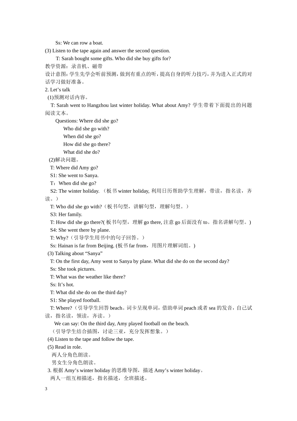 人教PEP版六年级英语下册Unit3第四课时教案.doc_第3页