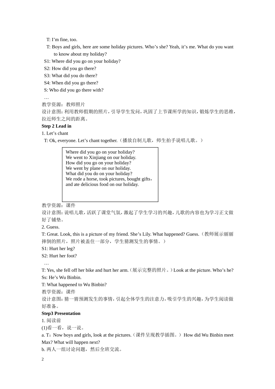 人教PEP版六年级英语下册Unit3第五课时教案.doc_第2页