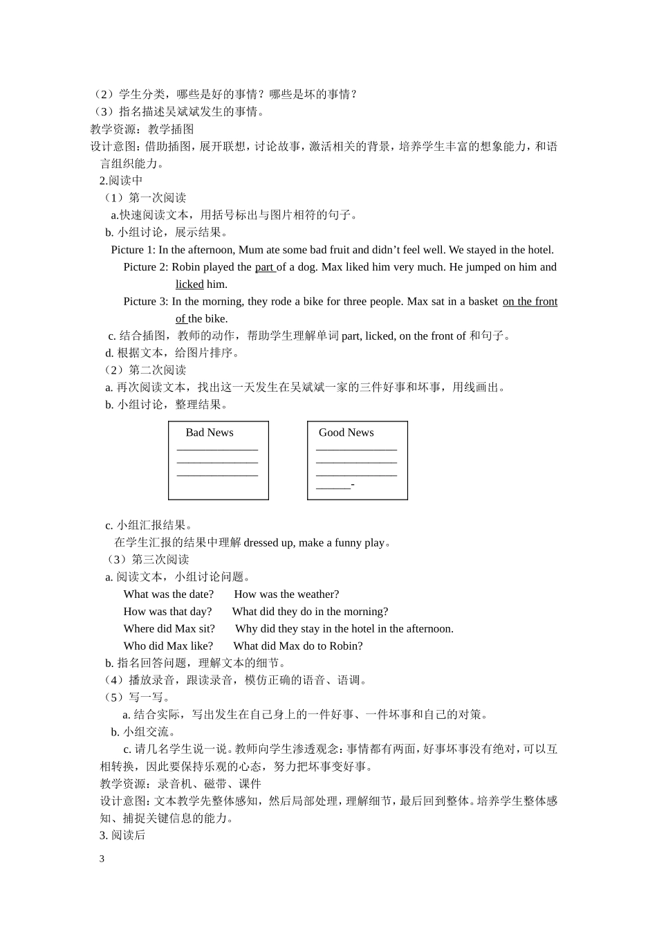 人教PEP版六年级英语下册Unit3第五课时教案.doc_第3页