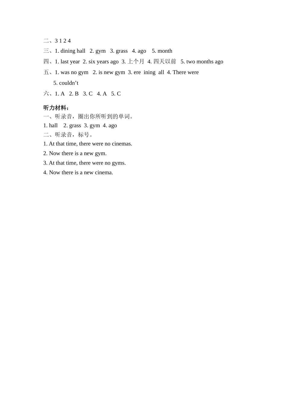 人教PEP版六年级英语下册Unit4PartA第二课时课时练含答案.doc_第3页