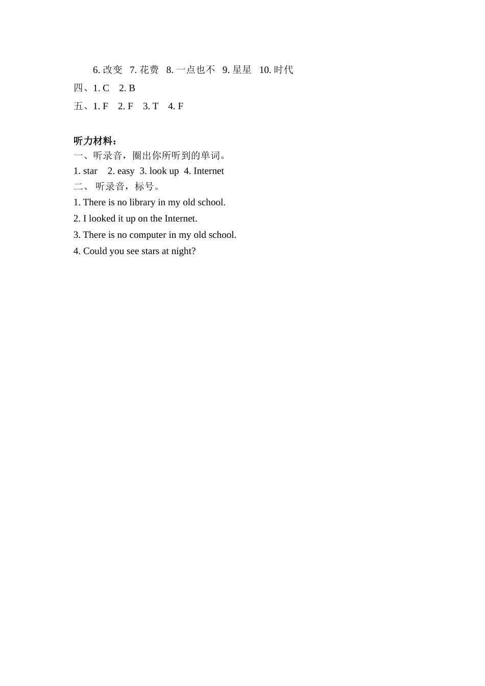 人教PEP版六年级英语下册Unit4PartA第一课时课时练含答案.doc_第3页
