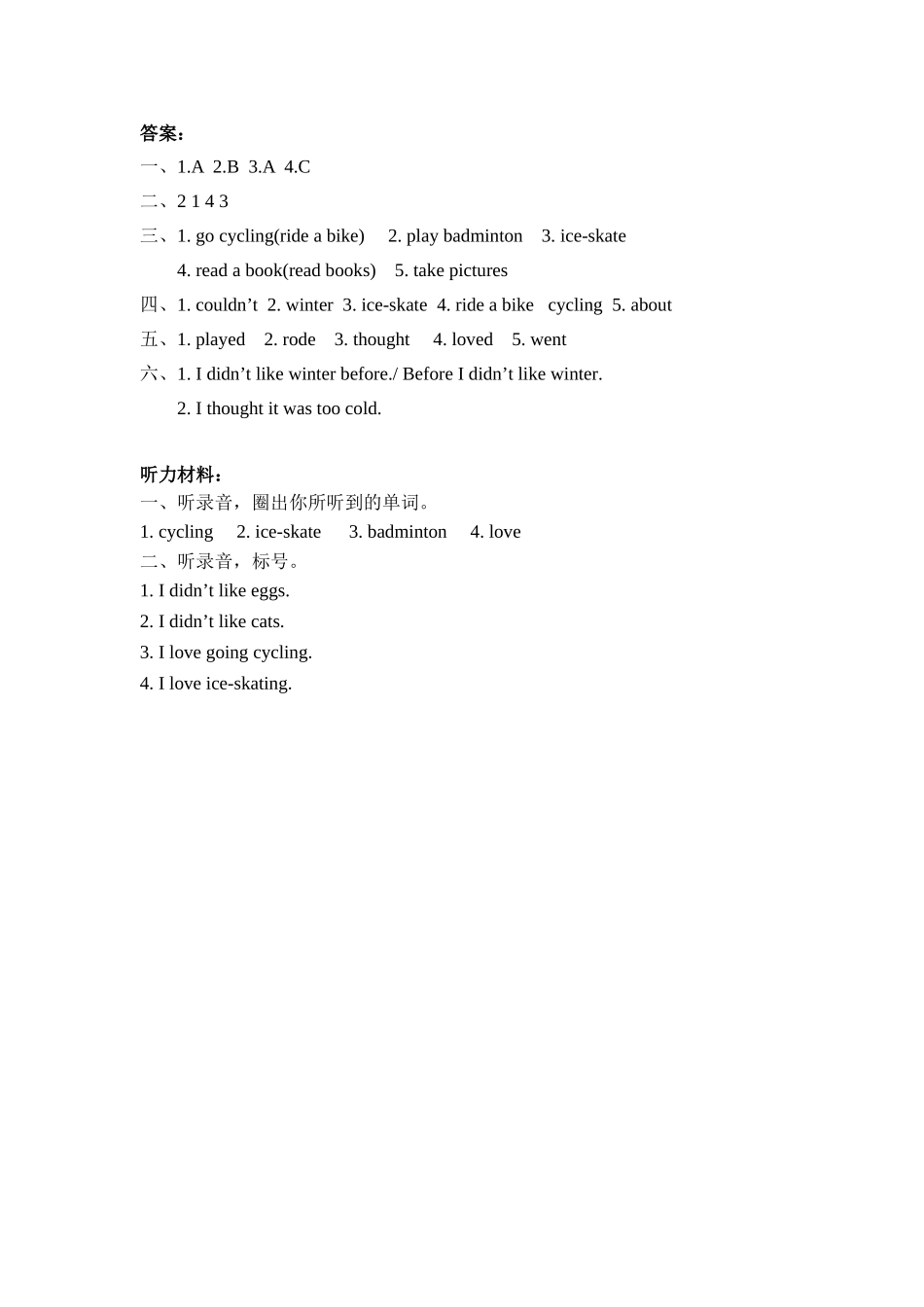 人教PEP版六年级英语下册Unit4PartB第二课时课时练含答案.doc_第3页