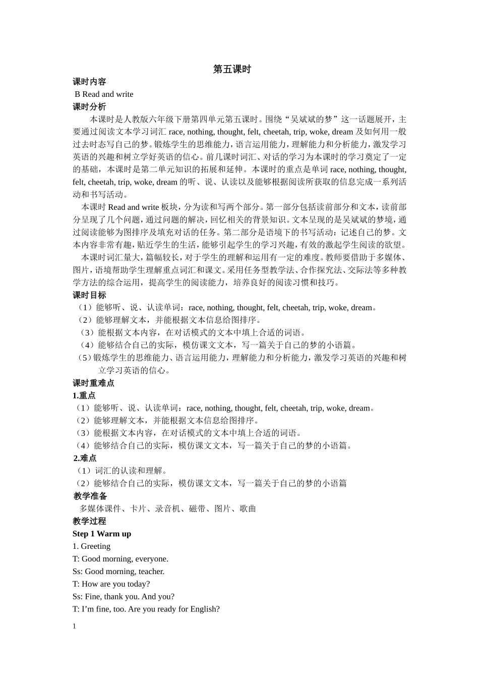 人教PEP版六年级英语下册Unit4第五课时教案.doc_第1页