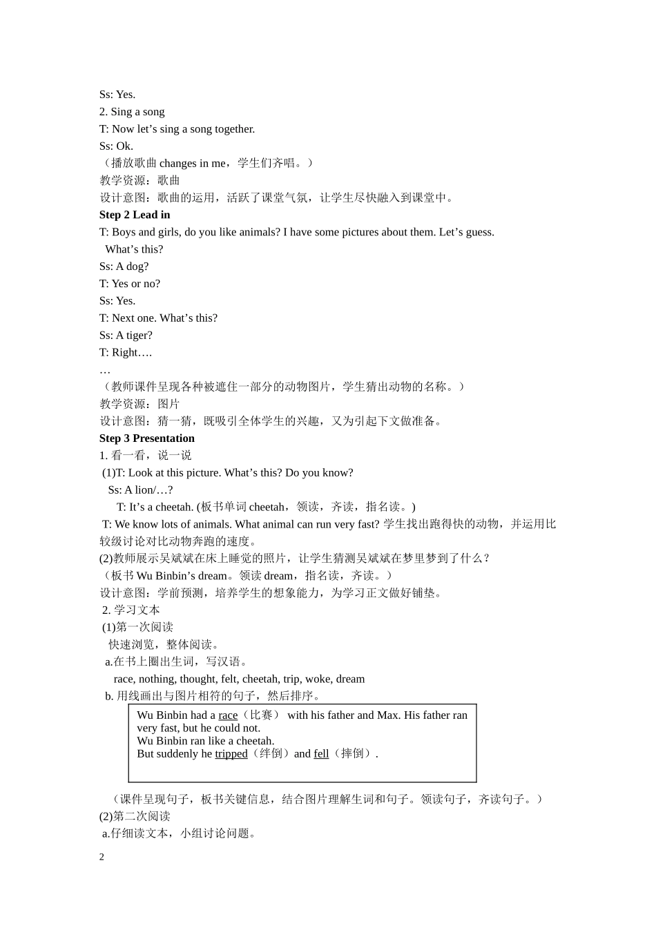 人教PEP版六年级英语下册Unit4第五课时教案.doc_第2页