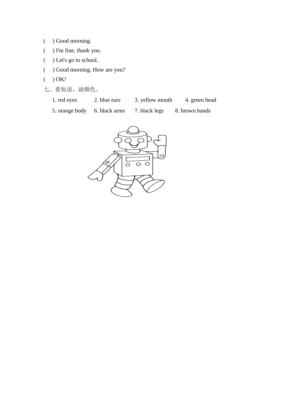 人教PEP版三年级英语上册Recycle1第二课时课时练含答案.doc_第2页