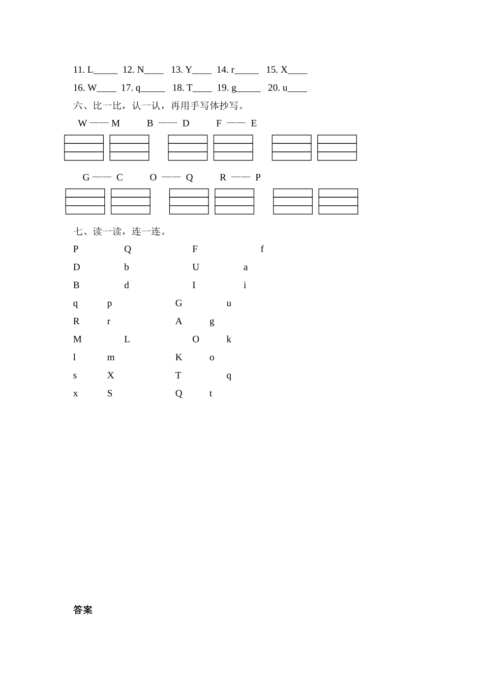 人教PEP版三年级英语上册Unit1PartA第三课时课时练含答案.doc_第2页