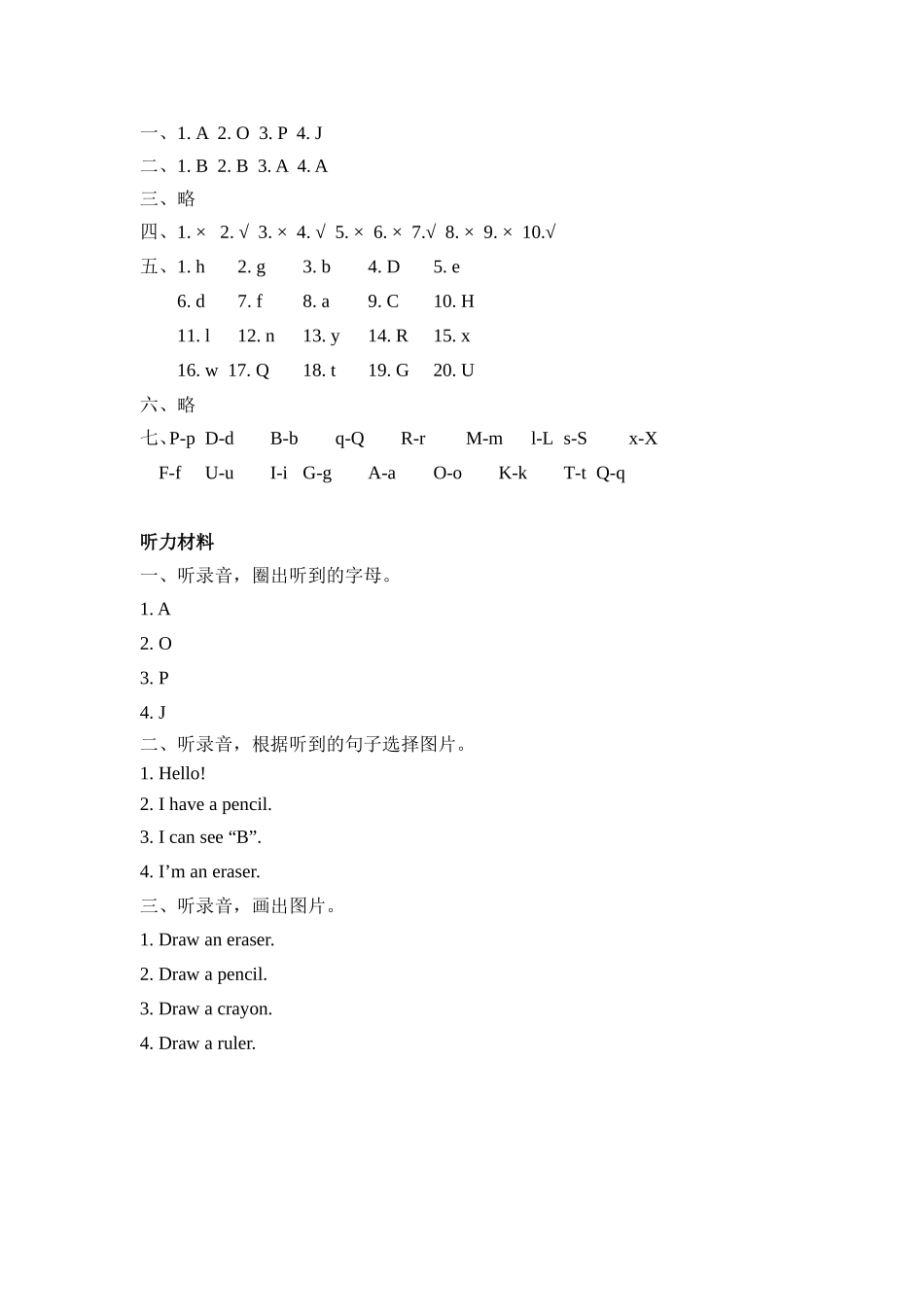 人教PEP版三年级英语上册Unit1PartA第三课时课时练含答案.doc_第3页