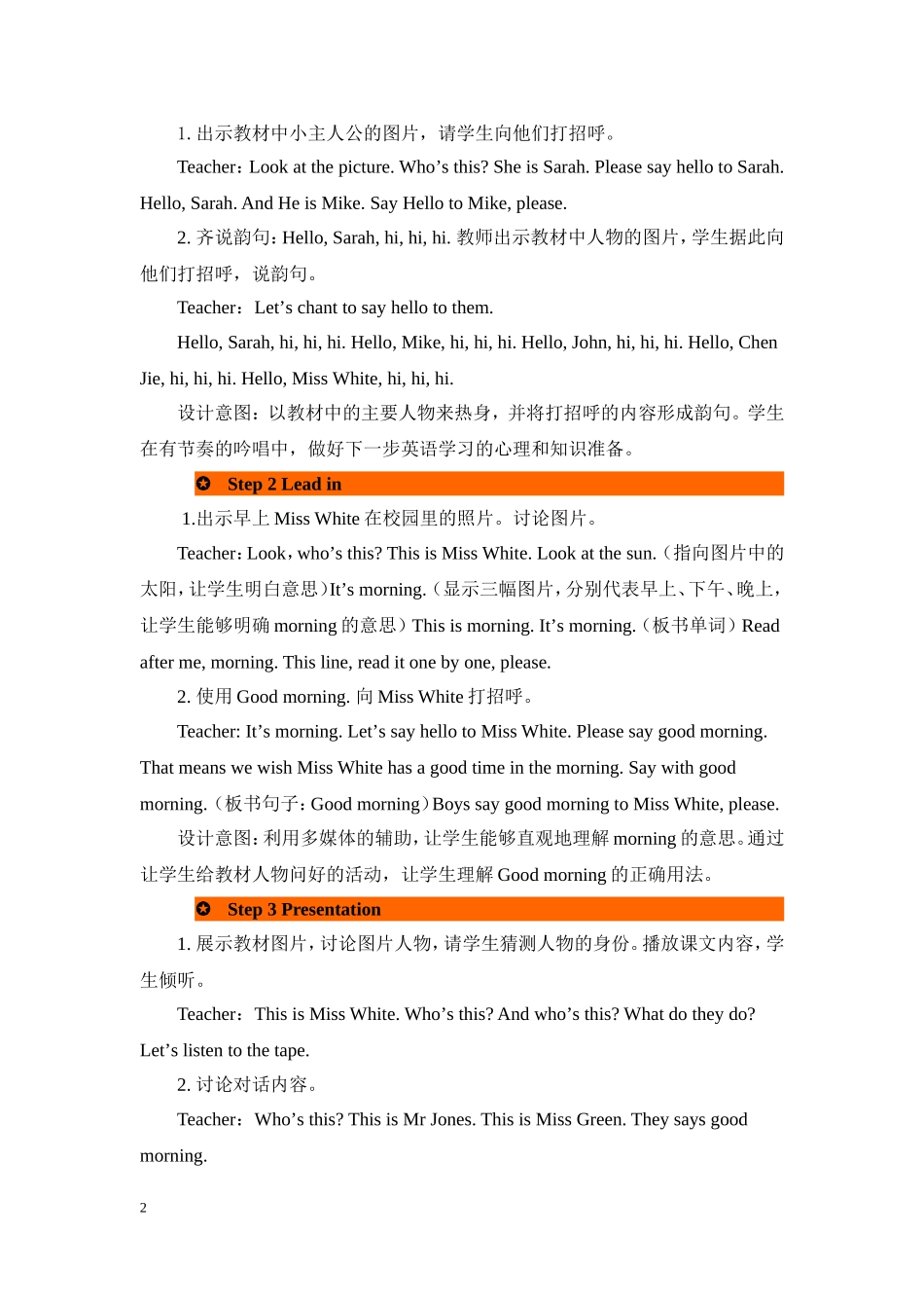 人教PEP版三年级英语上册Unit2Colours第1课时教案.doc_第2页