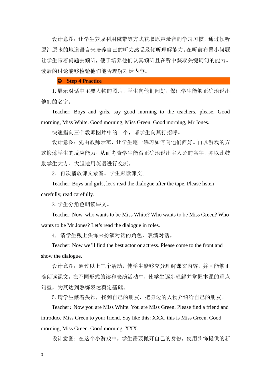人教PEP版三年级英语上册Unit2Colours第1课时教案.doc_第3页