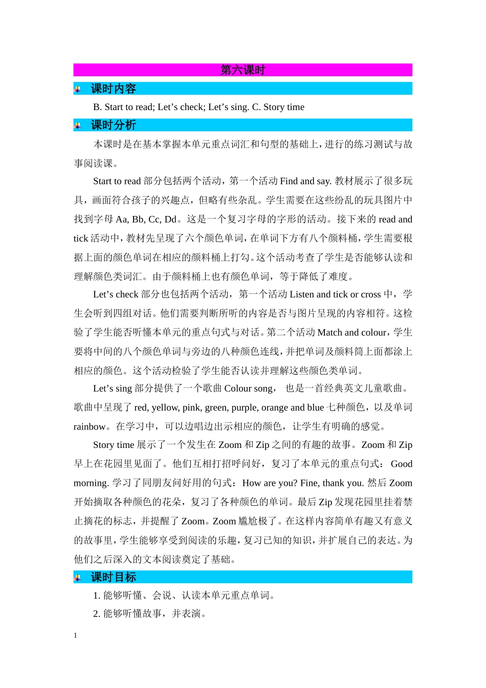 人教PEP版三年级英语上册Unit2Colours第6课时教案.doc_第1页