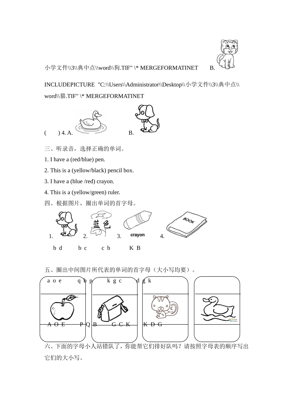 人教PEP版三年级英语上册Unit2PartA第三课时课时练含答案.doc_第2页