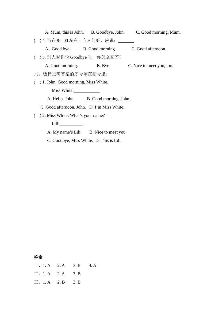 人教PEP版三年级英语上册Unit2PartA第一课时课时练含答案.doc_第2页