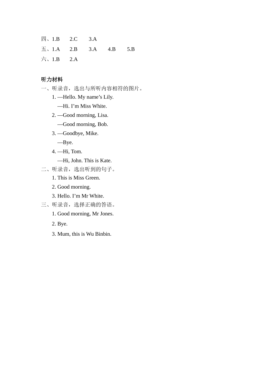 人教PEP版三年级英语上册Unit2PartA第一课时课时练含答案.doc_第3页