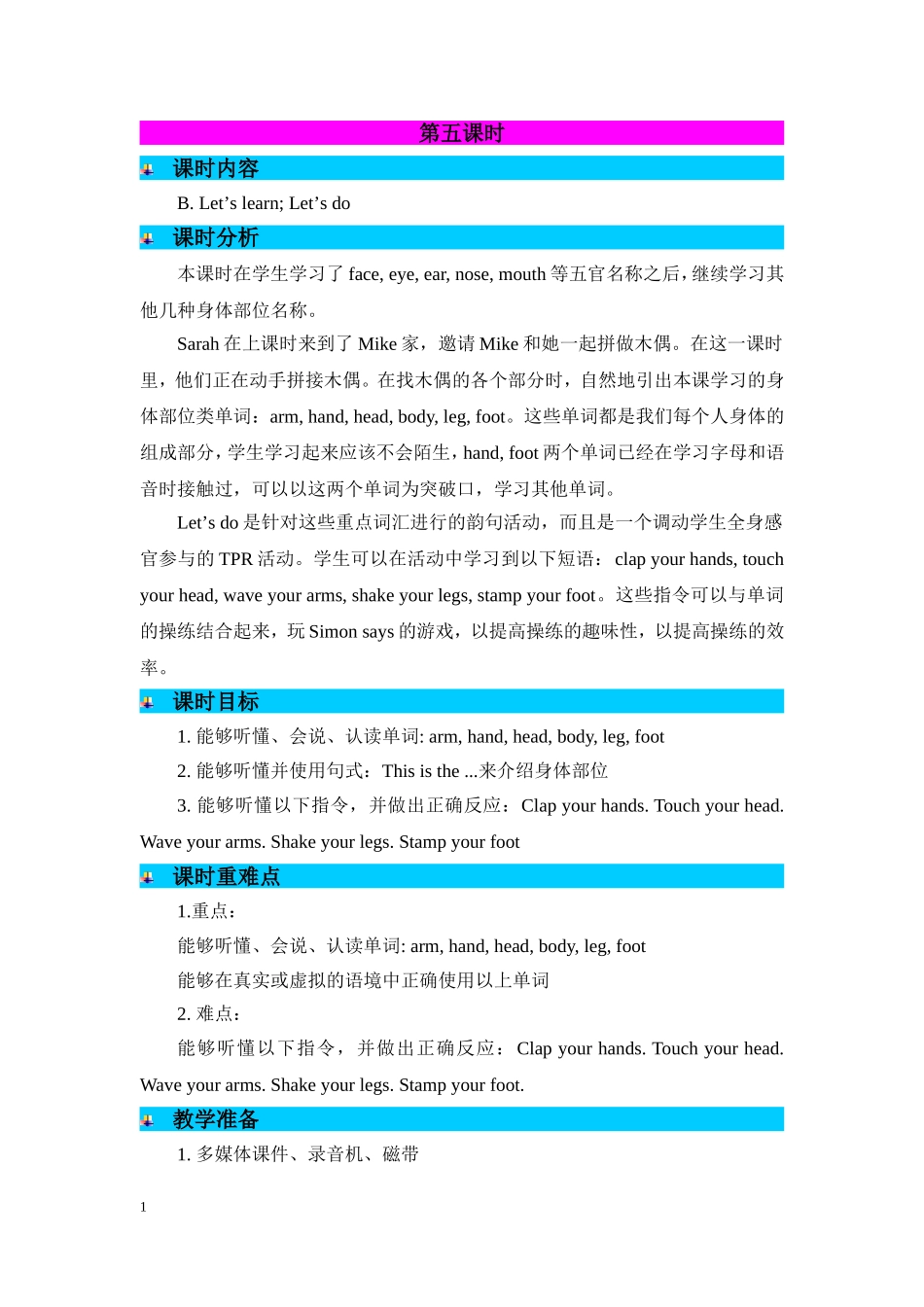 人教PEP版三年级英语上册Unit3Lookatme!第5课时教案.doc_第1页