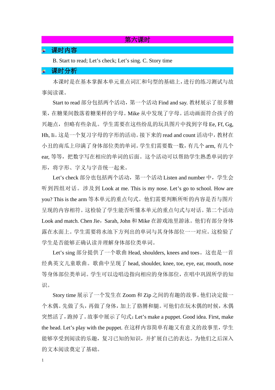 人教PEP版三年级英语上册Unit3Lookatme!第6课时教案.doc_第1页