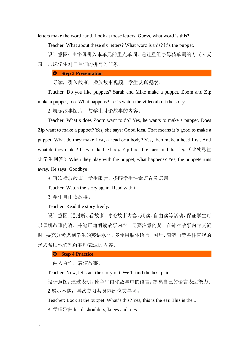 人教PEP版三年级英语上册Unit3Lookatme!第6课时教案.doc_第3页