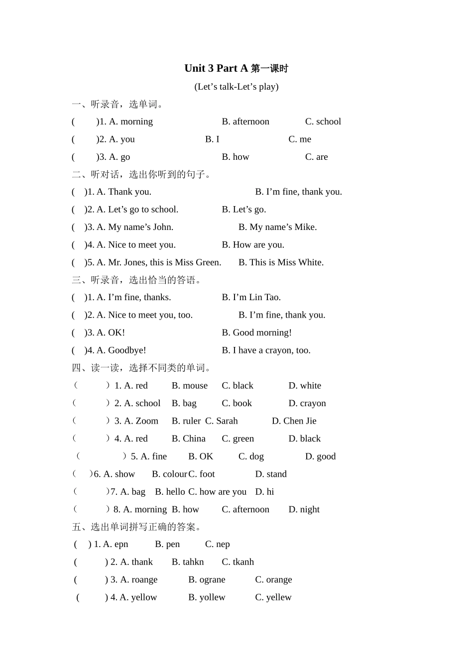 人教PEP版三年级英语上册Unit3PartA第一课时课时练含答案.doc_第1页