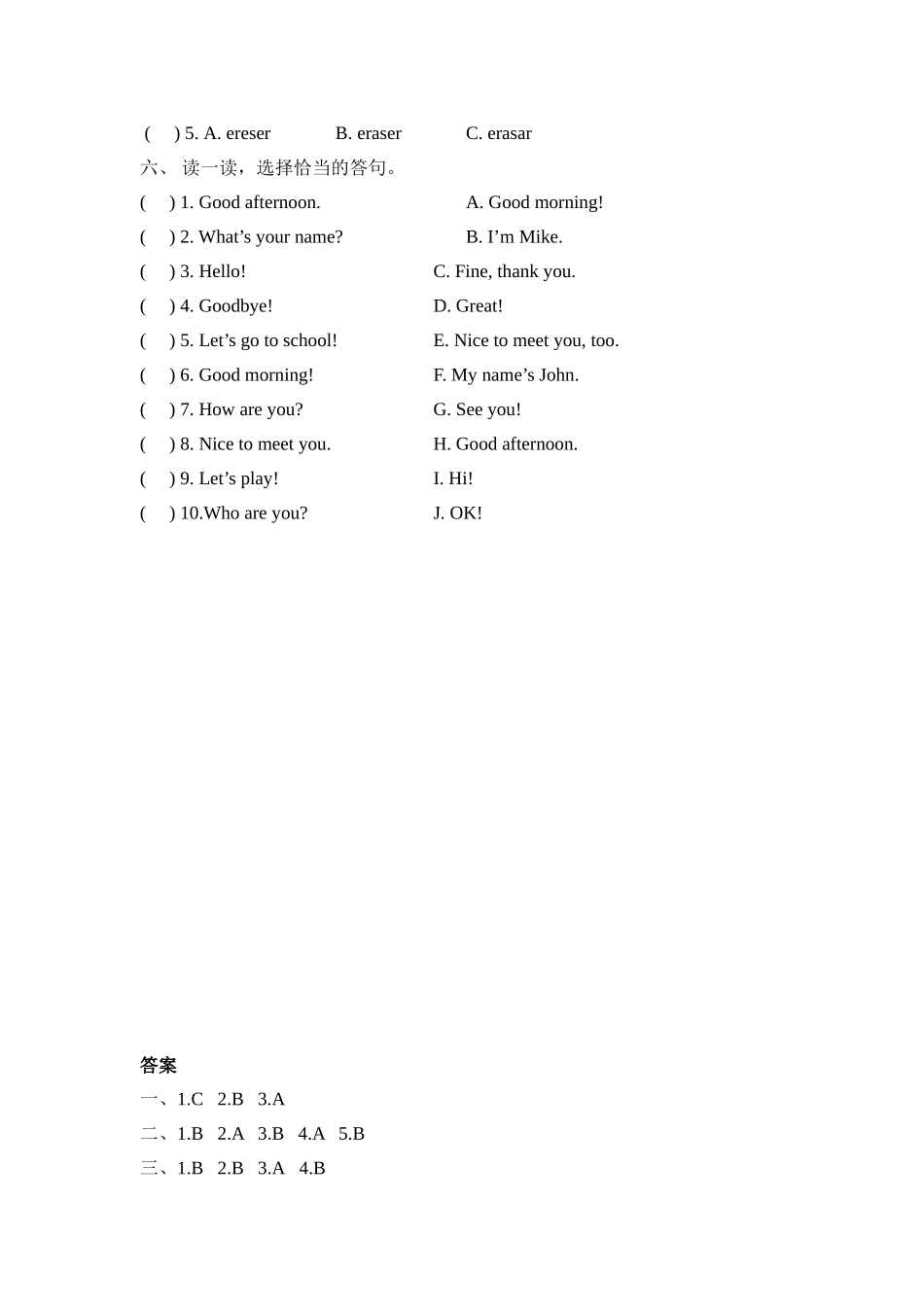 人教PEP版三年级英语上册Unit3PartA第一课时课时练含答案.doc_第2页