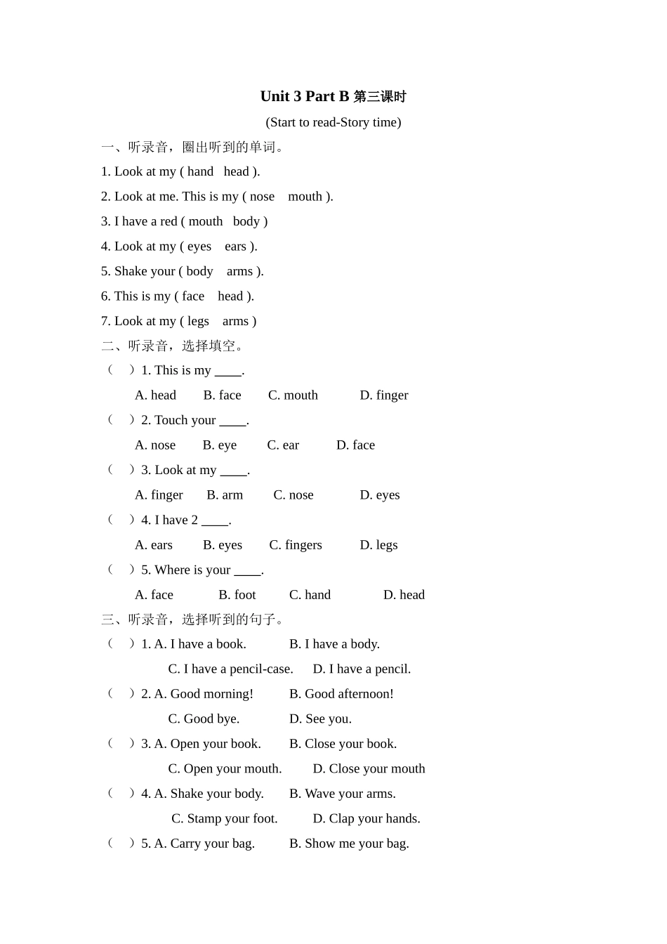 人教PEP版三年级英语上册Unit3PartB第三课时课时练含答案.doc_第1页