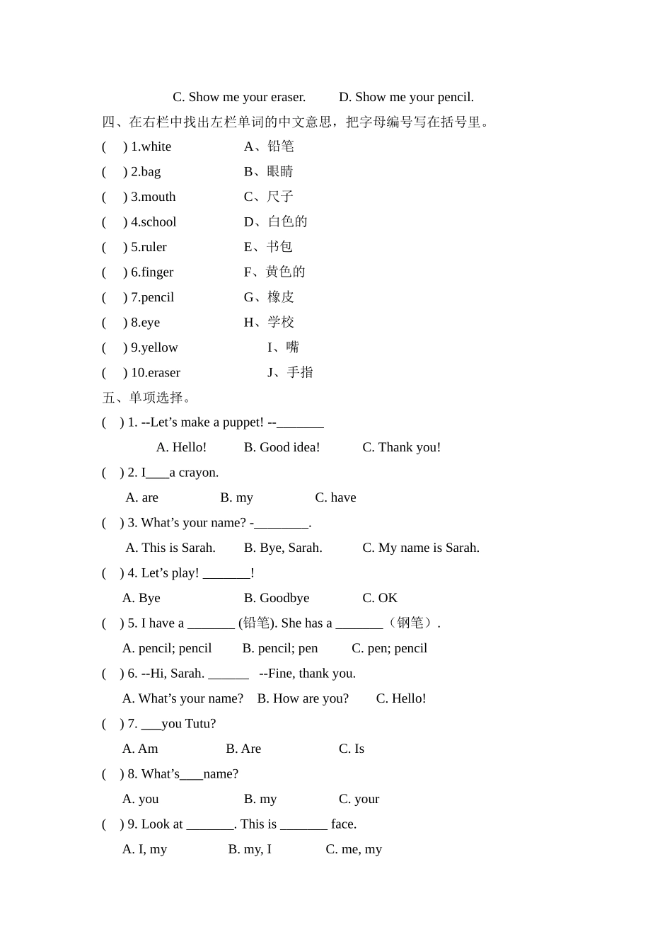 人教PEP版三年级英语上册Unit3PartB第三课时课时练含答案.doc_第2页