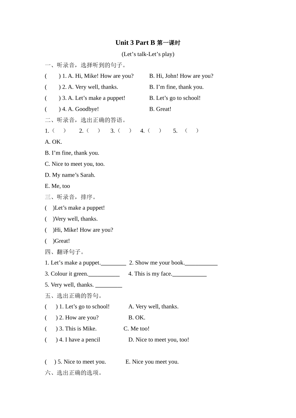 人教PEP版三年级英语上册Unit3PartB第一课时课时练含答案.doc_第1页