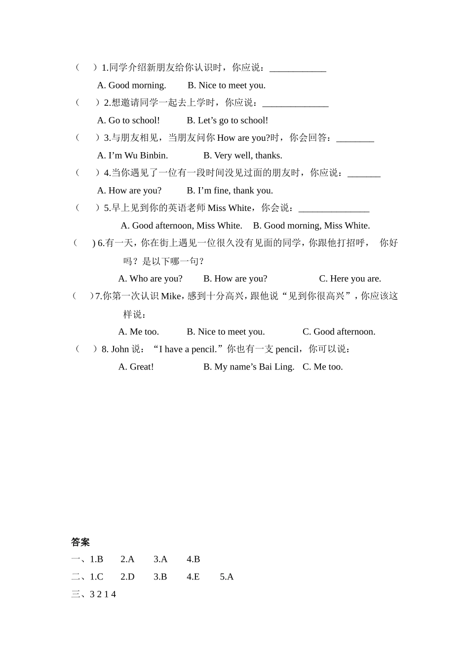 人教PEP版三年级英语上册Unit3PartB第一课时课时练含答案.doc_第2页