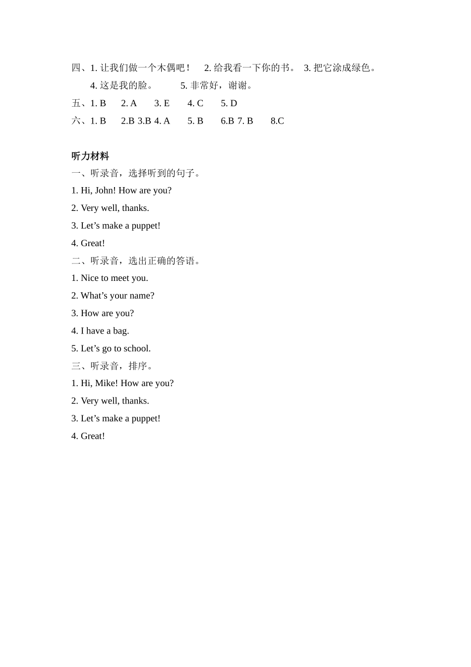 人教PEP版三年级英语上册Unit3PartB第一课时课时练含答案.doc_第3页