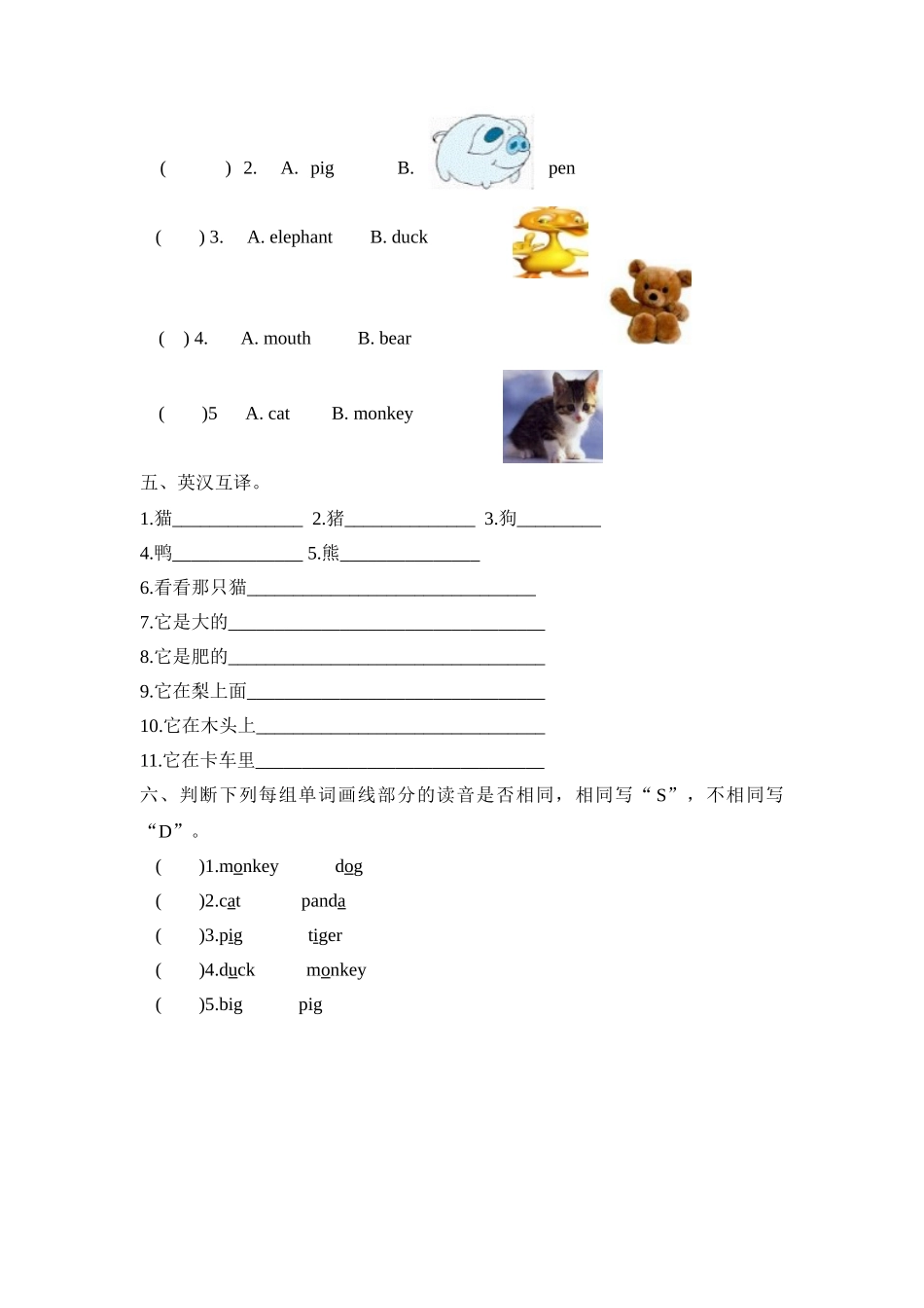 人教PEP版三年级英语上册Unit4PartA第二课时课时练含答案.doc_第2页