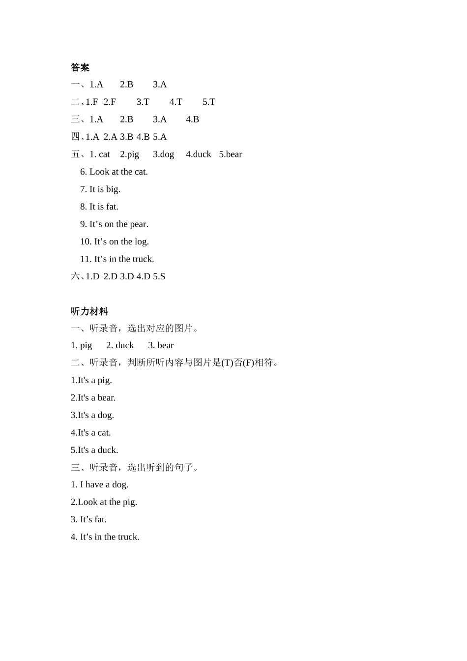 人教PEP版三年级英语上册Unit4PartA第二课时课时练含答案.doc_第3页