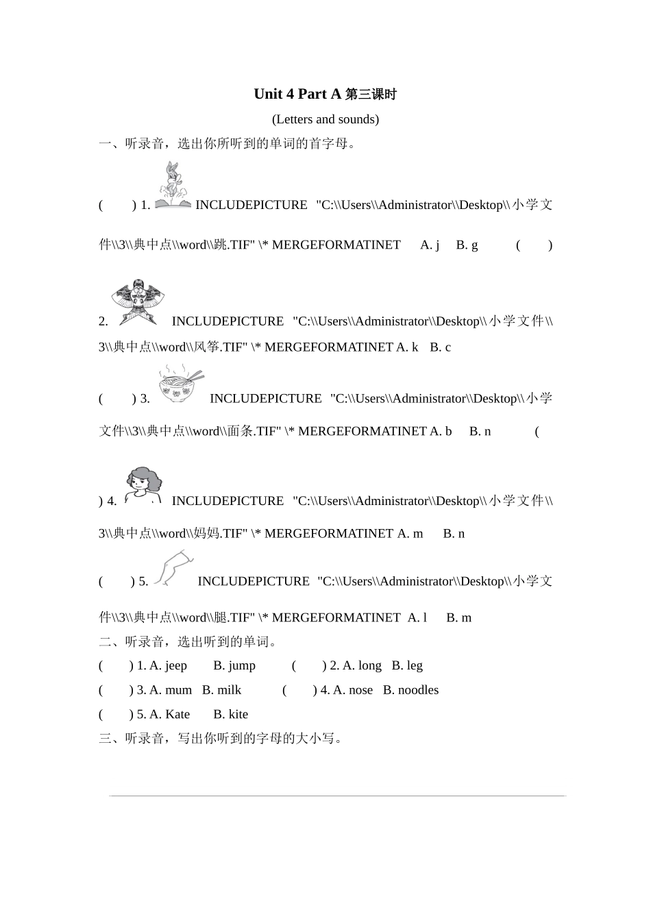人教PEP版三年级英语上册Unit4PartA第三课时课时练含答案.doc_第1页