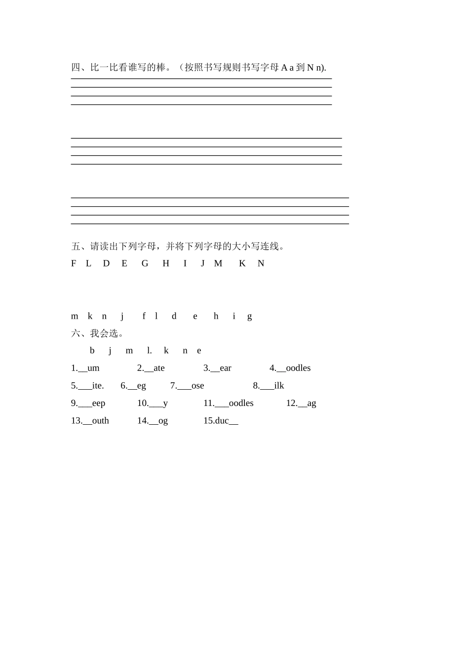 人教PEP版三年级英语上册Unit4PartA第三课时课时练含答案.doc_第2页